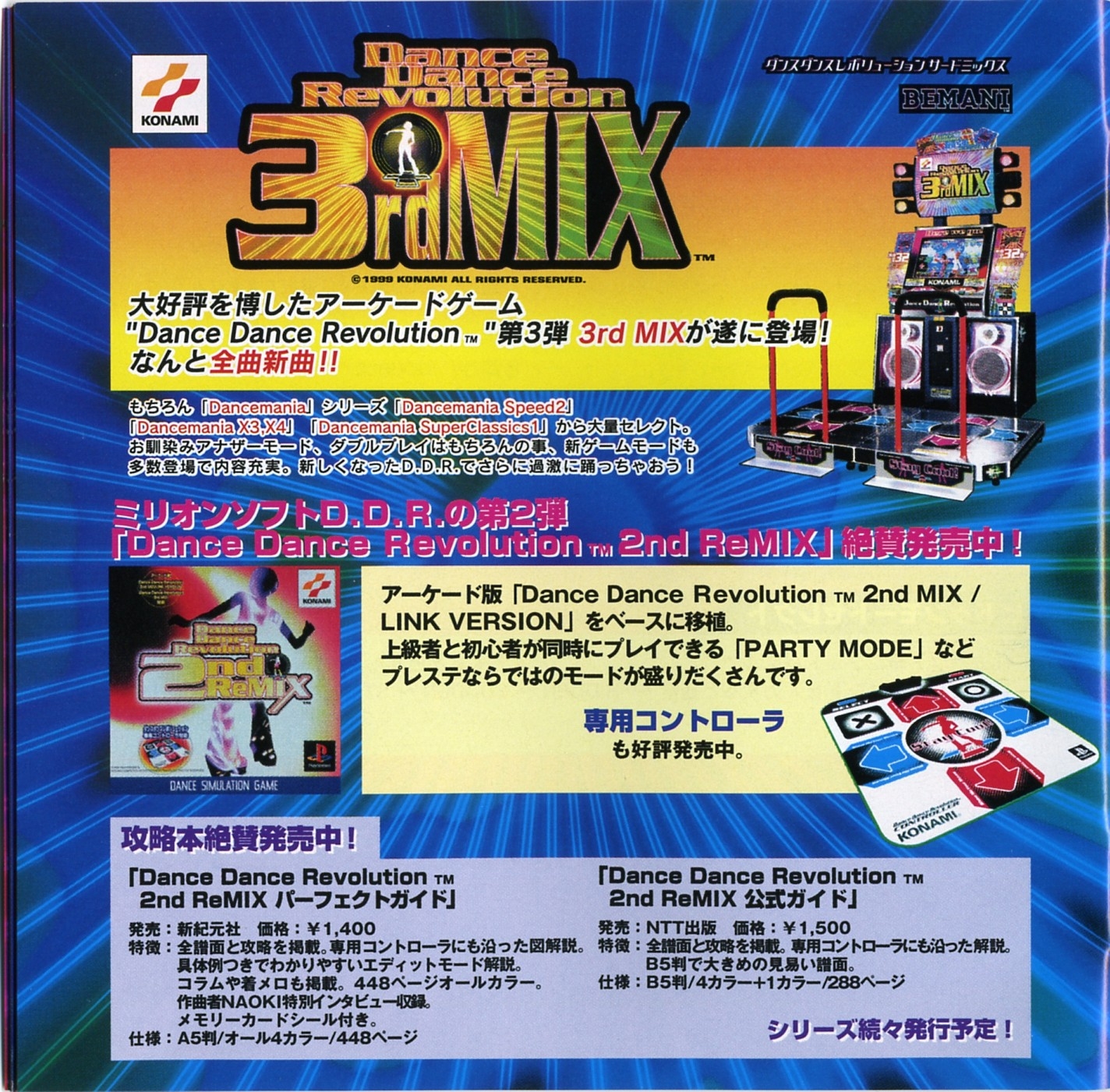 Dance Dance Revolution 3rdMIX ORIGINAL SOUNDTRACK (1999) MP3 - Download Dance  Dance Revolution 3rdMIX ORIGINAL SOUNDTRACK (1999) Soundtracks for FREE!